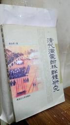 清代黑綢底云肩/披肩雙層，手繡花卉圖案繡工精美，惜使用痕跡明20209 歷史價格詳細信息