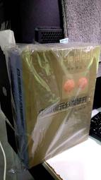 錢幣研究與收藏 聶水南 著 2013-6 中國經濟出版社 歷史價格詳細信息