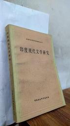 中文文學/(絕版，民國63年10月初版)天一出版社 罕本中國通俗小說叢刊-王以昭主編-品花寶鑑(一)(二)(三)(四) 歷史價格詳細信息