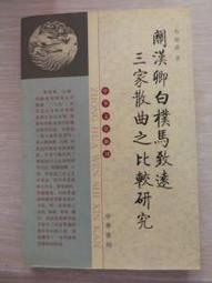 (絕版)關東女俠 呂飛瓊 瑞成出版  有水痕 詳細書況如圖所示 /放置2樓 歷史價格詳細信息