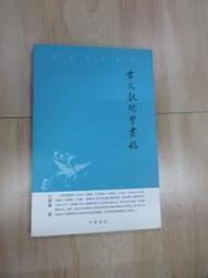 絕版書【 古代文明 資料】 戰車 / 武器 / 軍用機 / 戰艦 / 日文書 歷史價格詳細信息