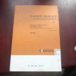 中國考古學與歷史學之整合研究(上下冊) / 史語所 歷史價格詳細信息
