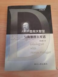 智慧如海 紀念弘一大師誕辰140周年論文集 9787542675194 杭州師範大學弘一大師&middot;豐子愷研究中心編 歷史價格詳細信息