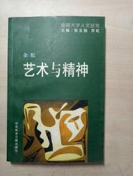 科技與藝文人生 : 自然無限 剎那與永恆 歷史價格詳細信息