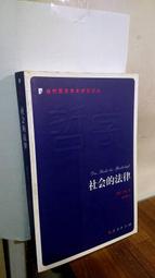 社會法律_C154583B】人權保障與實用法律(增修訂第二版)│林正順 無劃記 18E 歷史價格詳細信息