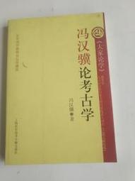 科學漢醫的養生：後疫情時代健康常見的盲點 歷史價格詳細信息