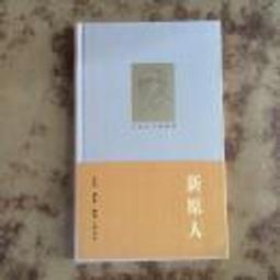 三友社 新款黃銅財星高照元寶財神爺家居裝飾創意禮品工藝品zyy 歷史價格詳細信息