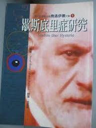 《米娜貝爾》五個孩子和一個怪物(全1冊)伊迪絲.內斯比特【頭大大-奇幻小說】甲06◎AY4 歷史價格詳細信息