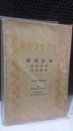 【苦命勞工】數碼寶貝 怪獸對打機 美版 v1 D1 Ver.20th 非 D2 D3 D-ark 15th 神聖計畫 歷史價格詳細信息