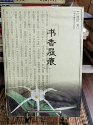 二手 好書 香水 徐四金 新譯本 二手書籍 文學 小說 歷史價格詳細信息