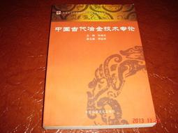 新編第一軍：國軍王牌部隊（新版） 歷史價格詳細信息