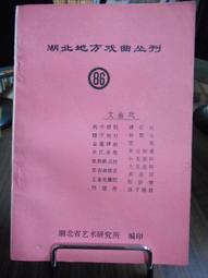 湖南省地方國營邵陽造紙廠廠徽，實物拍攝按圖發貨，議 古玩 老物件 舊藏 -6976 歷史價格詳細信息