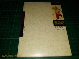 【絕版書出售】《西澤保彥 神的邏輯 人的魔法》│西澤保彥│7成新 2F 歷史價格詳細信息