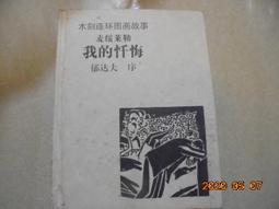 簡體 E115柯云路的心神話 華夏 1995 歷史價格詳細信息