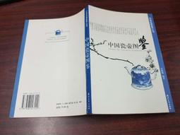 浙江財閥  南滿洲鐵道株式會社上海事務所編；（日）山上金 歷史價格詳細信息