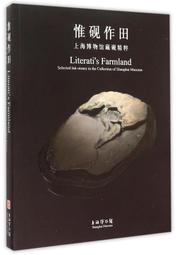 《上海博物館藏戰國楚竹書（二）》讀本 /季旭昇等編 歷史價格詳細信息