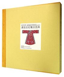 清史圖典：乾隆朝（上下冊）（全兩冊） - 朱誠如 歷史價格詳細信息