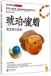 琥珀眨眼的瞬間（《博士熱愛的算式》作者最新長篇）【城邦讀書花園】 歷史價格詳細信息