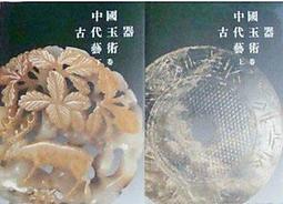 中國古代貿易瓷特展大英博館館藏 / 國立歷史博物館 歷史價格詳細信息