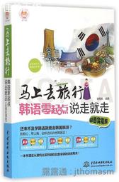 彩圖實境旅遊英語【彩圖三版】（20K+寂天雲隨身聽APP）/P. Walsh 文鶴書店 Crane Publishing 歷史價格詳細信息