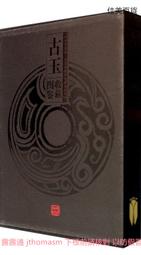 傳世收藏彩色圖鑒系列璽印收藏圖鑒 全2冊 張學 編 2014-4 線裝書局 歷史價格詳細信息