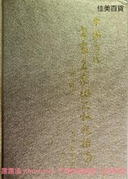 《中國當代雜文史》/袁勇麟 歷史價格詳細信息