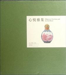 [ 雅集 ] 德黑蘭的囚徒  瑪莉娜奈梅特/著  郭寶蓮/譯  商周出版/2007年初版九刷  A31 歷史價格詳細信息