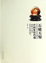 象形瑪瑙手鐲天然巴西瑪瑙意境流星雨手鐲花料手鐲瑪瑙 歷史價格詳細信息