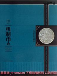 中國 珍稀 野生 動物系列 5元 紀念幣 朱鹮 歷史價格詳細信息