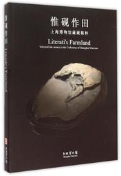 《上海博物館藏戰國楚竹書（二）》讀本 /季旭昇等編 歷史價格詳細信息