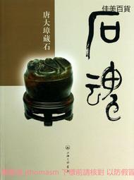 【三日書店】魂斷天涯（新人性的證明）｜森村誠一｜志文｜無畫記破損 邊側有斑｜2311 歷史價格詳細信息