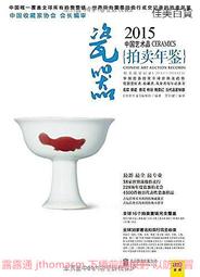 2015 中國抗戰勝利70周年 紀念幣一枚 歷史價格詳細信息