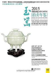 2015 中國抗戰勝利70周年 紀念幣一枚 歷史價格詳細信息