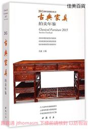 拍賣年鑑有實品鑑定刊登過∼冷梅大師真蹟正品字畫 歷史價格詳細信息