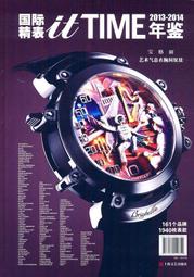 2013-2014茶葉鑒賞購買指南 趙玉香 2013-8-1 時代文藝 歷史價格詳細信息