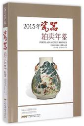 拍賣年鑑有實品鑑定刊登過∼冷梅大師真蹟正品字畫 歷史價格詳細信息