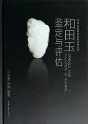 2013博物館與地方文化發展 歷史價格詳細信息