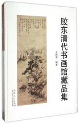 膠東地區特有的凹型&ldquo;螺和蓮蓬&rdquo;圖案糕點模具，非常厚實，雕刻精15422 歷史價格詳細信息