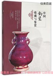 中國收藏年鑒2002 涉及收藏所有領域，是收藏愛好者的必備工43233 歷史價格詳細信息