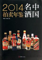 拍賣年鑑有實品鑑定刊登過∼冷梅大師真蹟正品字畫 歷史價格詳細信息