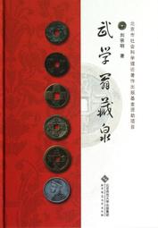 武學內勁入門實操指導(附光碟)   劉永文著 歷史價格詳細信息