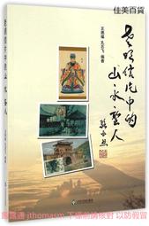 明信片 中埔吳鳳廟明信片  空白明信片 風景明信片 歷史價格詳細信息