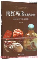 紅瑪瑙 4.5mm 半洞圓珠 一份20顆 S5-077-4.5半 首飾 飾品 手工藝 串珠 DIY 材料 配件 歷史價格詳細信息