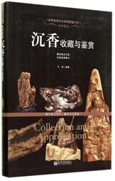 石沈香  觀音 觀士音菩薩  雕像 歷史價格詳細信息