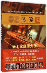 故事經濟學：比數字更有感染力 驅動和改寫經濟事件的耳語、瘋傳、腦補、恐懼 歷史價格詳細信息