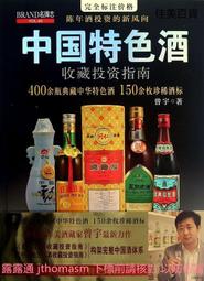 中國酒文化概論(高等學校專業教材) 徐興海 編 2018-10 中國輕工業出版社 歷史價格詳細信息