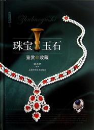 珠寶玉石限時特賣&#92;n白玉大勢至菩薩吊墜 生肖屬馬本命佛守掛墜 男女款項鏈~善緣閣 歷史價格詳細信息