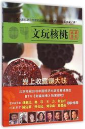 故事經濟學：比數字更有感染力 驅動和改寫經濟事件的耳語、瘋傳、腦補、恐懼 歷史價格詳細信息