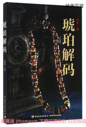 琥珀眨眼的瞬間（《博士熱愛的算式》作者最新長篇）【城邦讀書花園】 歷史價格詳細信息