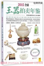 2015「TEAM20」兩岸建築與規劃新人獎暨城市發展策略與方法論壇／城鄉規劃治理文化基金會／9789869259408 歷史價格詳細信息